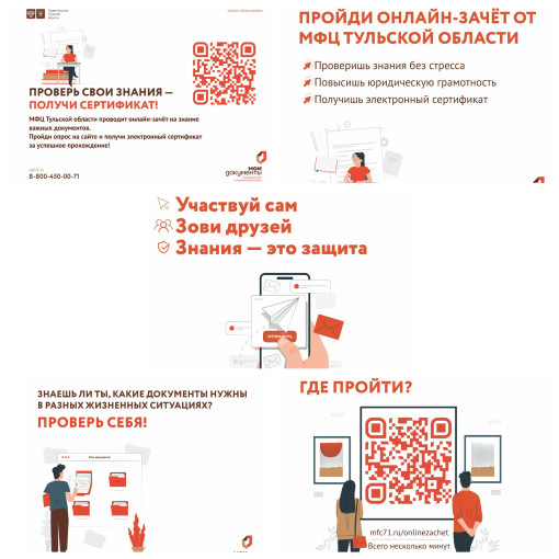 МФЦ онлайн-зачет МФЦ онлайн-зачет.